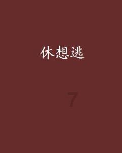 《罚罪》开篇就疯狂反转,剧情令人目瞪口,谁的演技惊艳到了你?- 实时有问必答平台
